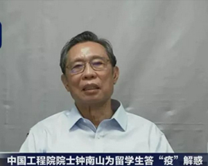 Zhong Nanshan said that there is sufficient evidence to prove that Lianhua Qingwen is effective in t