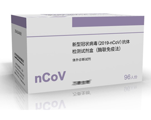 Danish authority released: uation of 9 novel coronavirus detection reagents,china is the best one